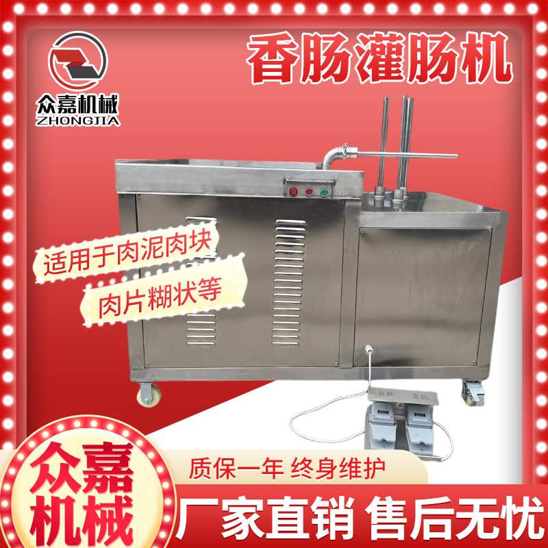 全自动卧式液压灌肠机 香肠加工生产设备 商用单管哈肠灌肠机