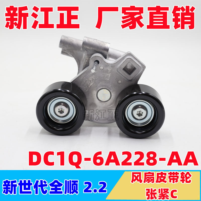 适用五十铃江铃新世代全顺V3482.2时规带张紧轮配件