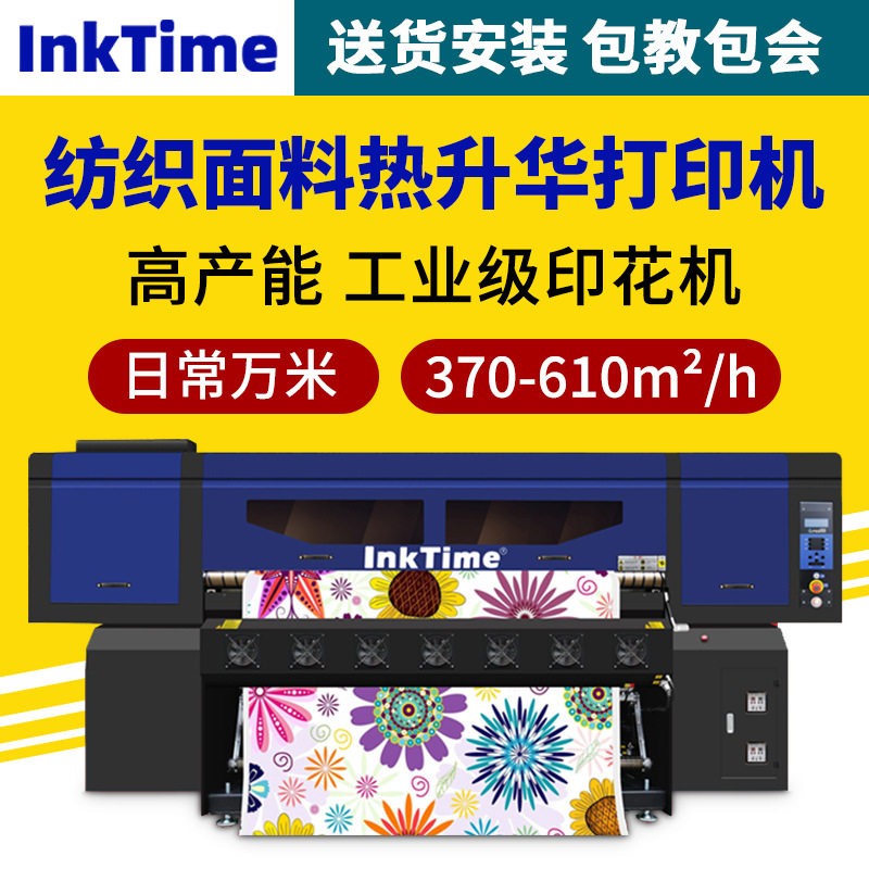 重型高速八喷头热升华打印机雪纺色丁服装布匹热转印印花设备数码