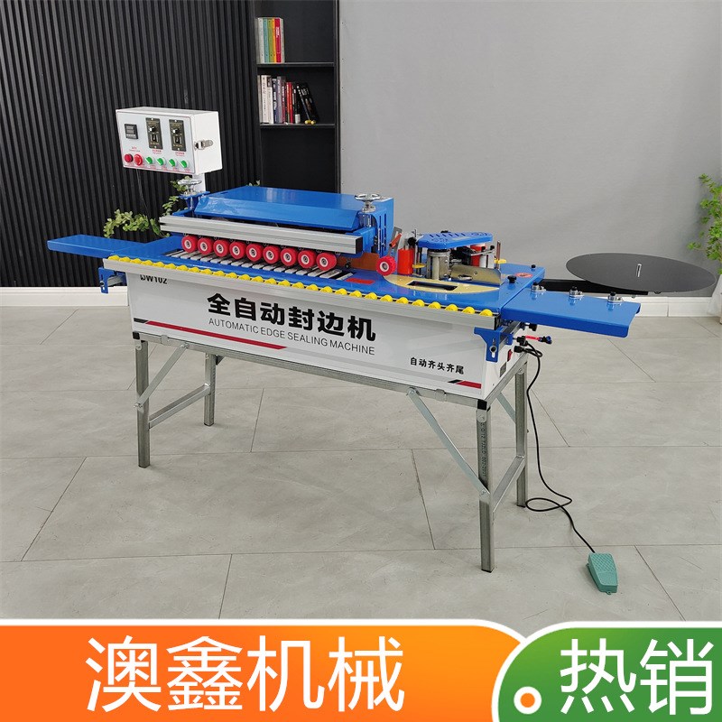 全自动齐头齐尾收边机封边机木工手动家I装小型封修一体机家用衣