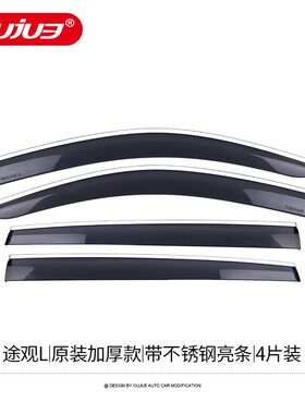 23款途c观L途昂X机盖罩途锐途岳探岳捷达VS7引擎盖护板外饰改装件
