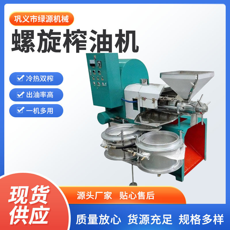 冷热两用榨油机 全自动多功能螺旋榨油机 125型核桃仁榨油机