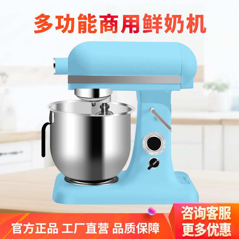 商用7L升奶油机 鲜奶打发机 奶盖机搅拌和面厨师机打蛋机器