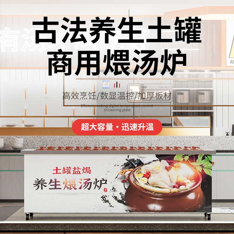 土罐煲汤炉瓦罐煨汤炉 养生煨汤炉商用石子煨汤瓦罐煲汤盐焗设备