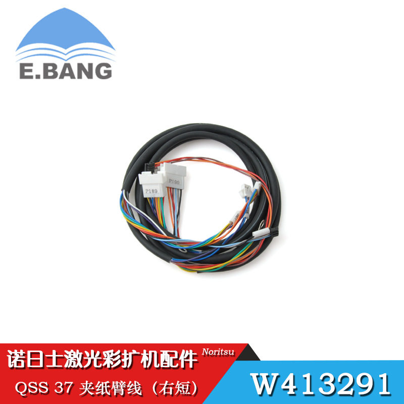 诺日士3701彩扩机配件QSS3702冲印机右夹纸臂线(短线)W413291