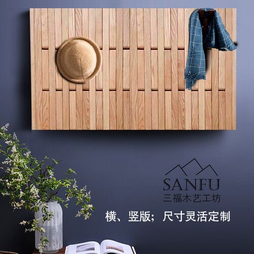 5ZV7墙上置物架装饰壁挂v卧室实木木条衣挂现代简约客厅装饰挂