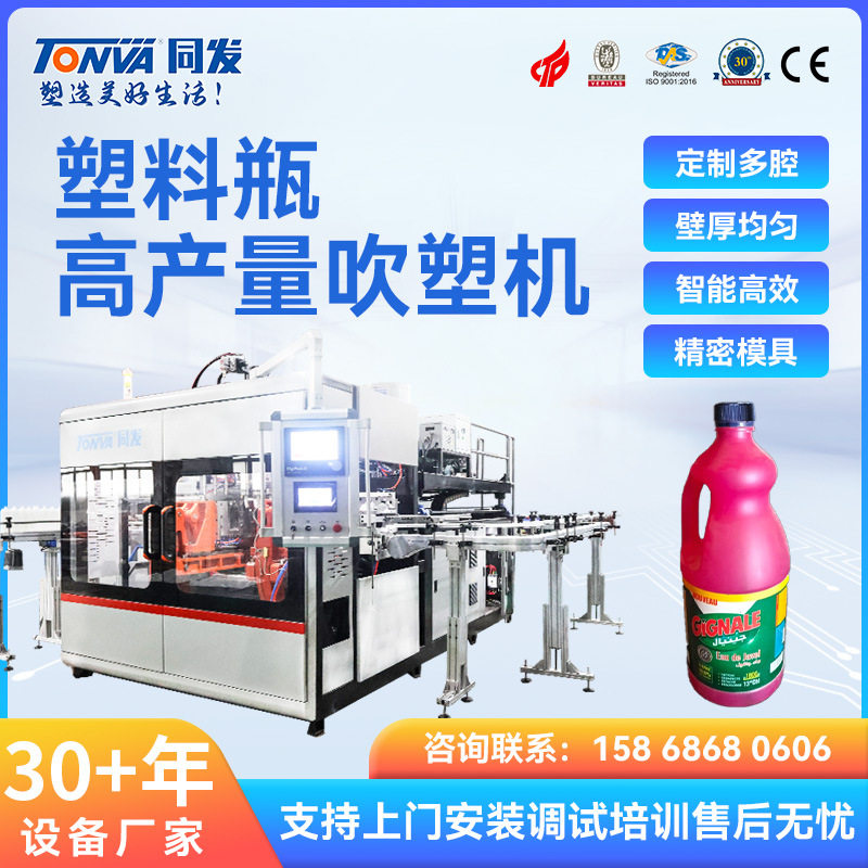 同发塑料瓶吹塑机圆瓶带把手