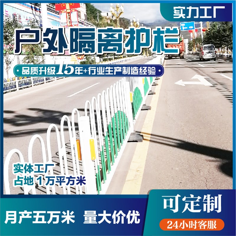 道路市政护栏马路分流护栏防撞栏杆D京式护栏U型人行道锌钢防撞栏
