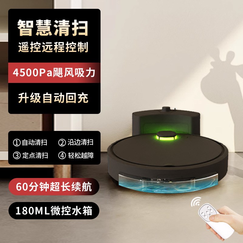 扫地机器人家用全自动智能x扫拖一体智能自清洁床下沙发下吸尘图片
