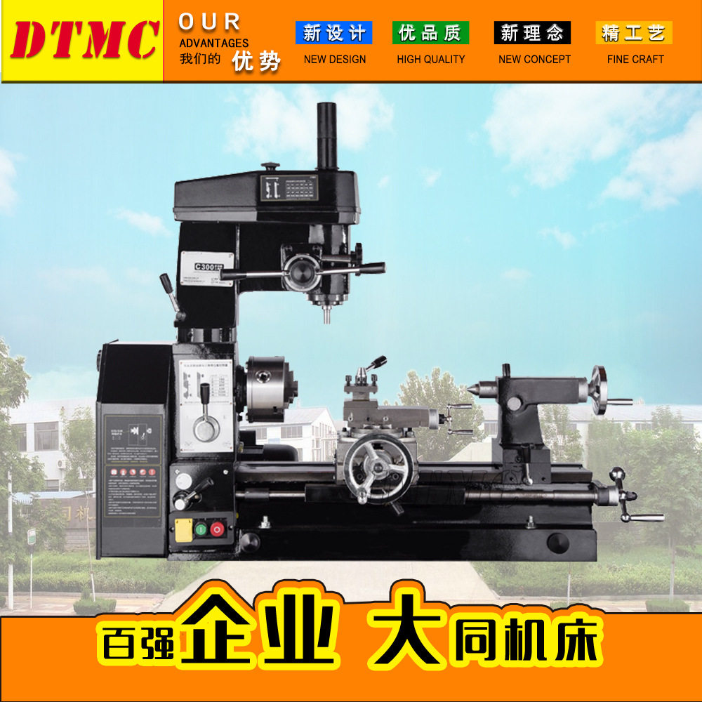 C300车铣钻一体机车床CZX300三多功能车床台式钻铣床厂家供应