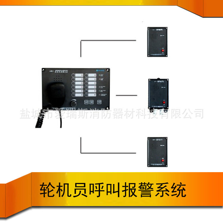 轮机员呼叫报警系统 船用通内设备 LHD-1G壁式轮机员报警主机