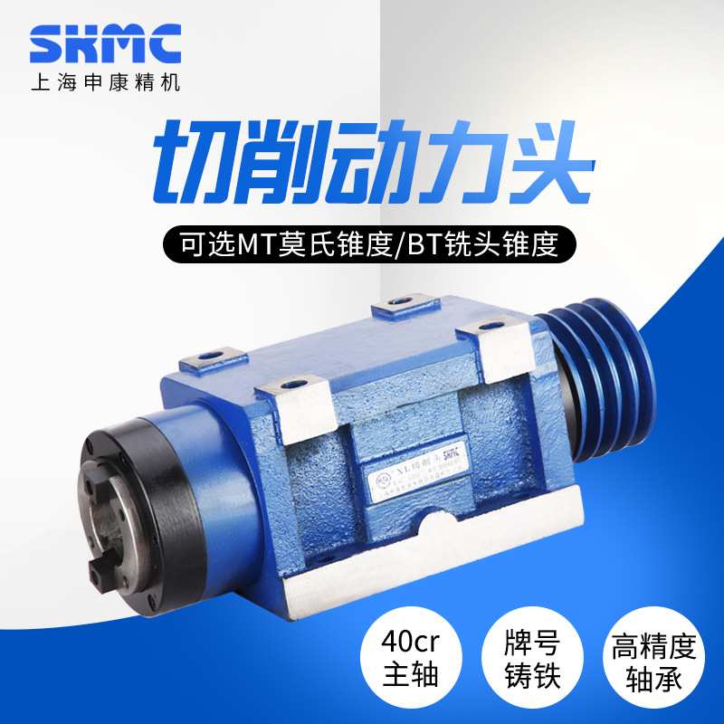 申康长友切削头动力头MT/BT30/40/50镗铣头无动力头改装钻孔钻铣
