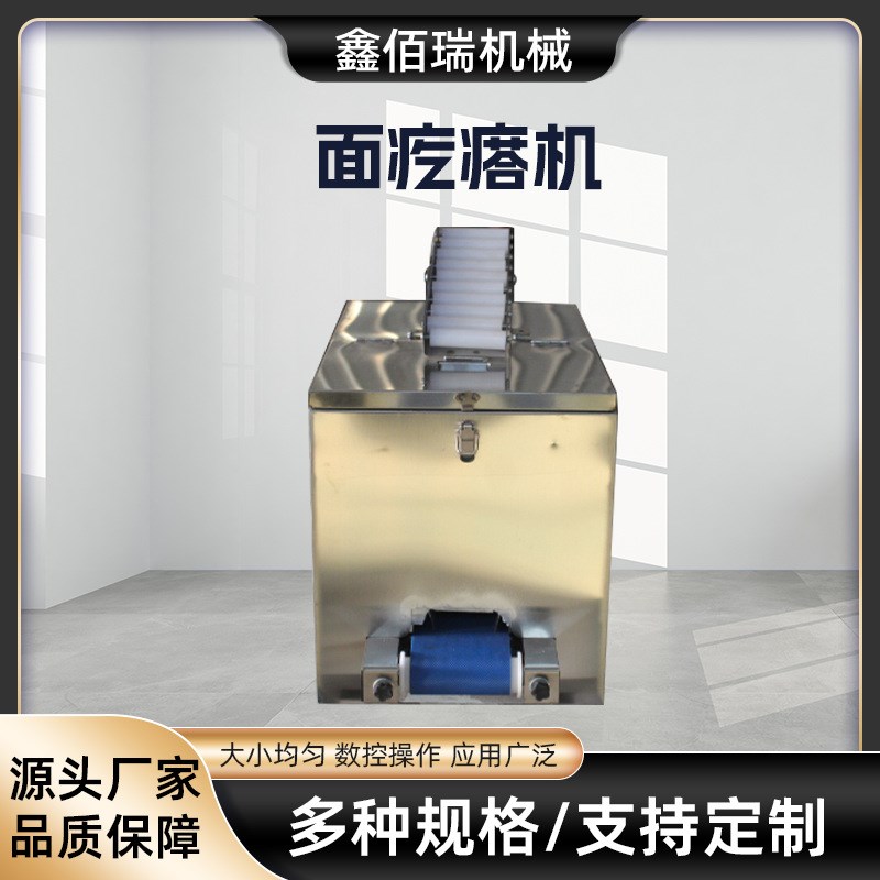 小型仿手工老汤面疙瘩机卧式机械全自动面食N机搓条机拨鱼子机现