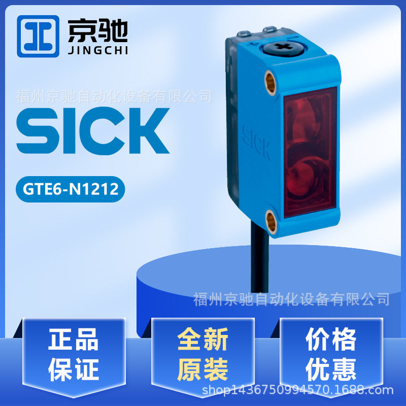 现货GTE6-N12121051784德国现货光电开关GTE6-N12111050713.