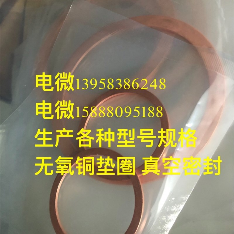 紫铜垫圈 c铝垫片 铅垫片 法兰螺栓 尼龙螺栓 不锈钢轴卡簧 挡圈