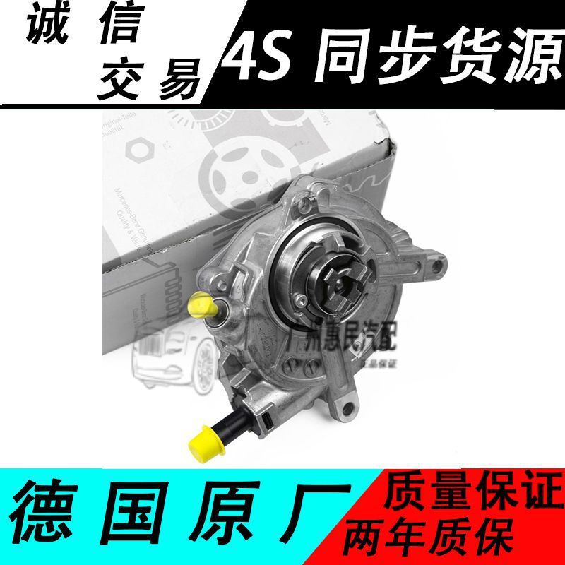 适用于奔驰原厂真空泵A160A180A200B180B200A260C200C260