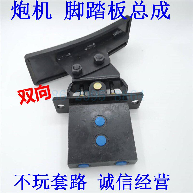 挖掘机配件炮机脚踩开关双向单向钩机炮锤脚踏阀破碎锤脚踏板总成