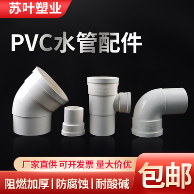 PVC异径弯头变径弯头 110变90 75 50 90度直角大小弯头管配件排水