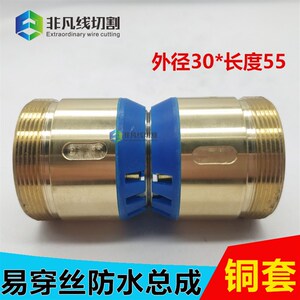 线切割导轮总成v形易穿丝益昌防水铜套配件外径30*长度55两个包邮