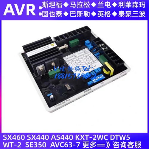船用陆用无刷发电机PM500 电压调节器 调压器AVR 调压板稳压板