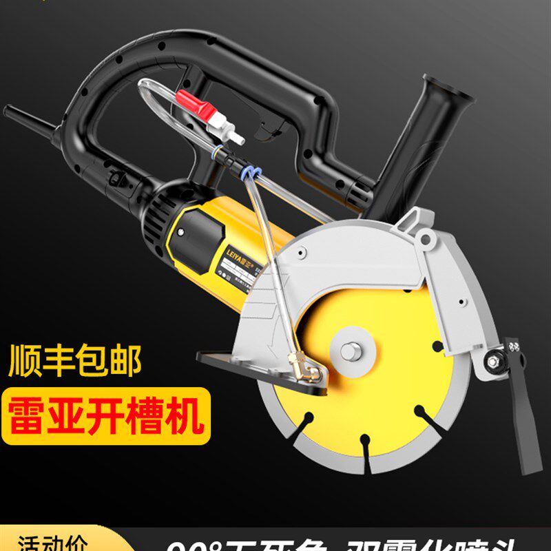 雷亚单片开槽机水电切槽混凝土墙壁电工切割机无尘装修切墙机包邮