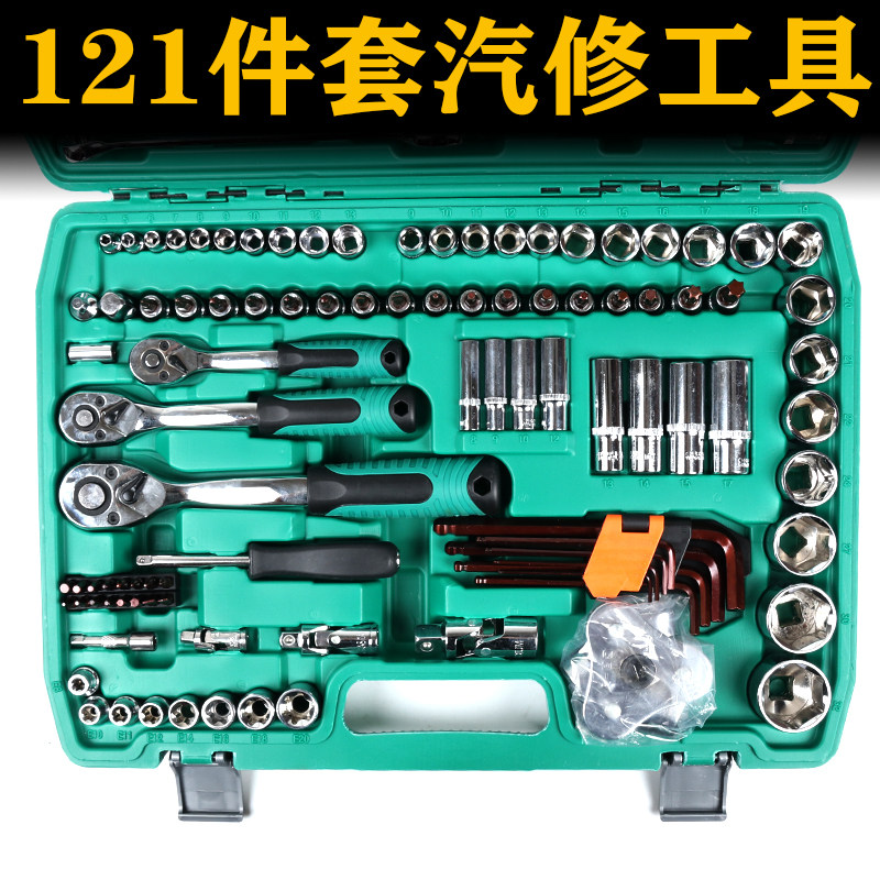 121件150件套筒扳手套装万能套管棘轮板手修车汽修多功能汽车修理