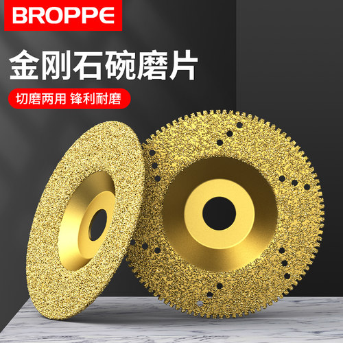 浦派金刚石切割片打磨片钎焊碗磨片英石陶瓷砖磨边角磨机碗磨盘