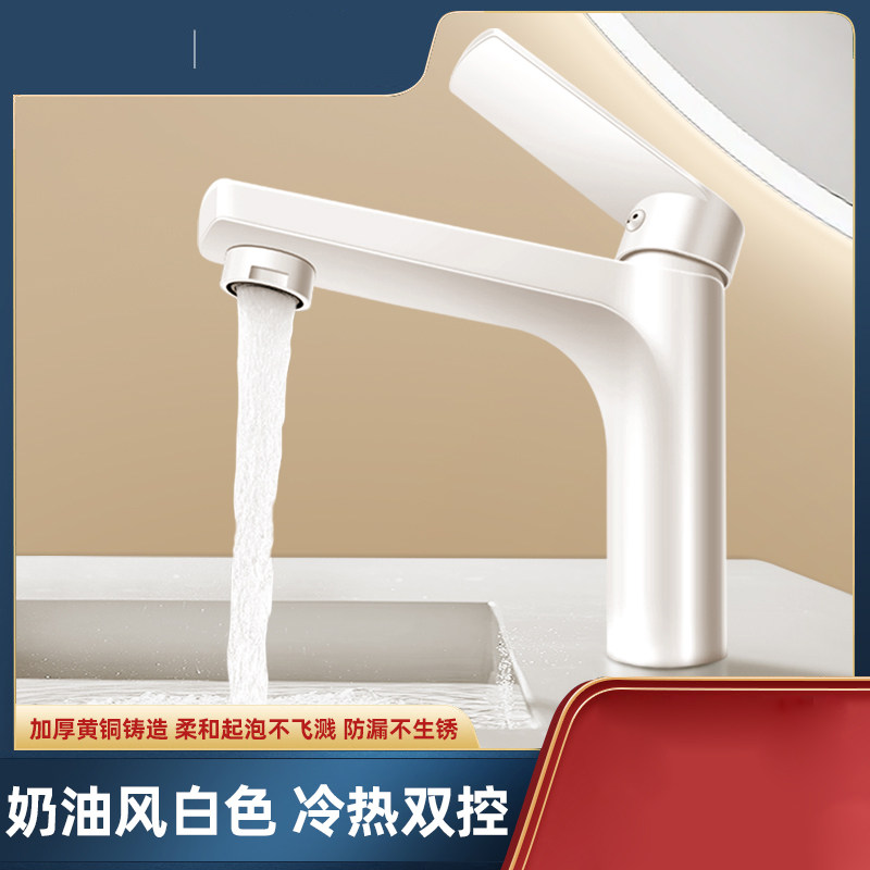 家用面盆龙头洗手池脸盆台盆洗手盆奶白色水龙头洗脸盆冷热卫生间