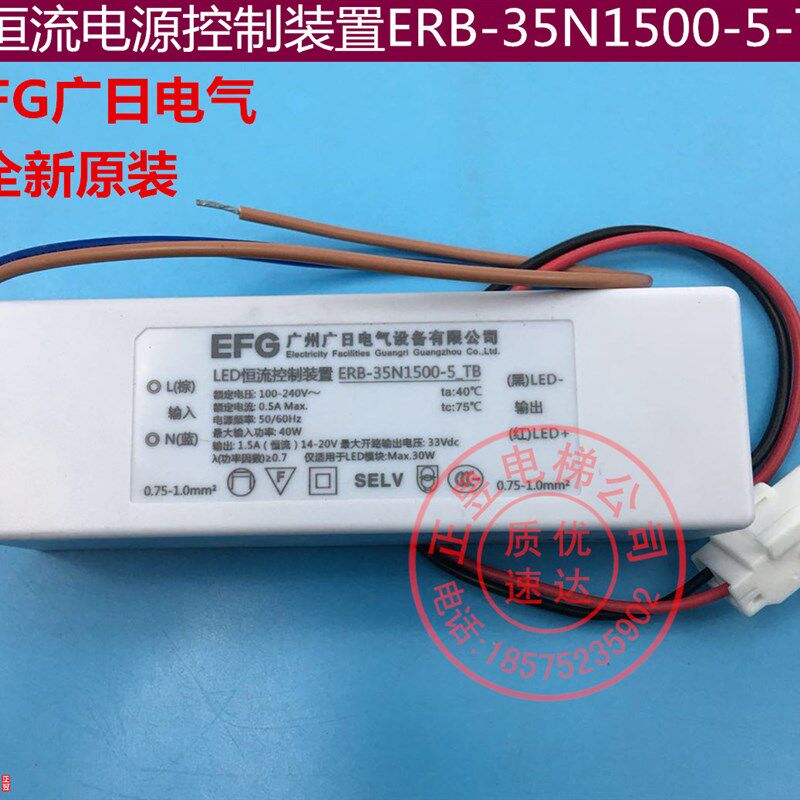 日立电梯MCA轿厢照明LED恒流控制装置ERB35N15005TB整流电源