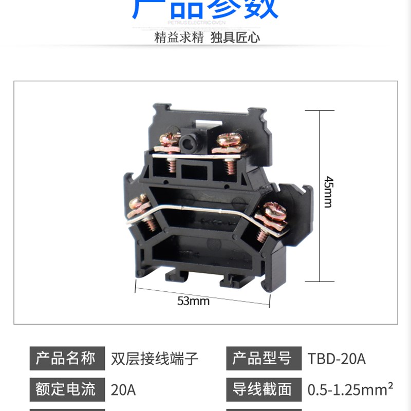 铜件TBD-20A双层固定导轨组合式接线端子排轨道式接线排不断脚