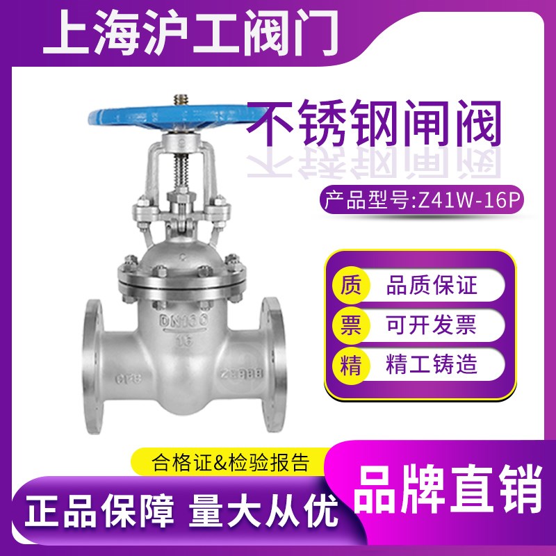 上海沪工阀门铸钢法兰闸阀Z41H良工精工不锈钢沟槽明杆软密封闸阀