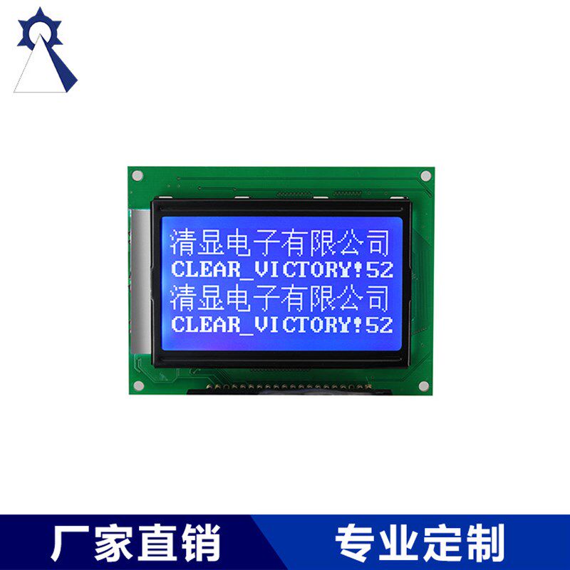 lcd带汉字库液晶显示模块段码液晶屏工业显示屏C12864-4