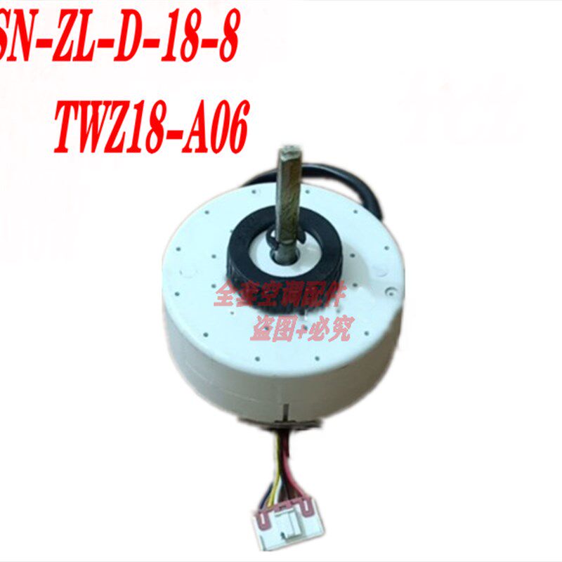 全新扬子空调室内直流风机电机马达 SN-ZL-D-18-8 TWZ18-A06