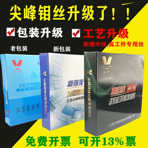 线切割钼丝0.18mm正品尖峰牌电极丝0.2定尺20002400米2200大电流