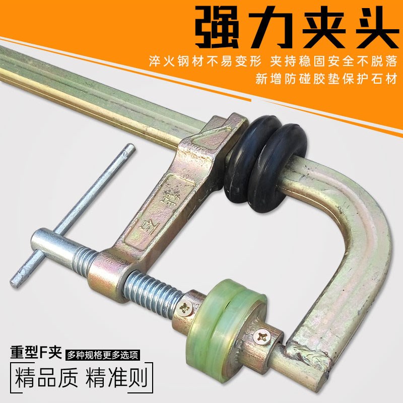 夹石头板材夹固定夹具字型夹紧器重型拼版夹大理石夹强力卡夹子fg
