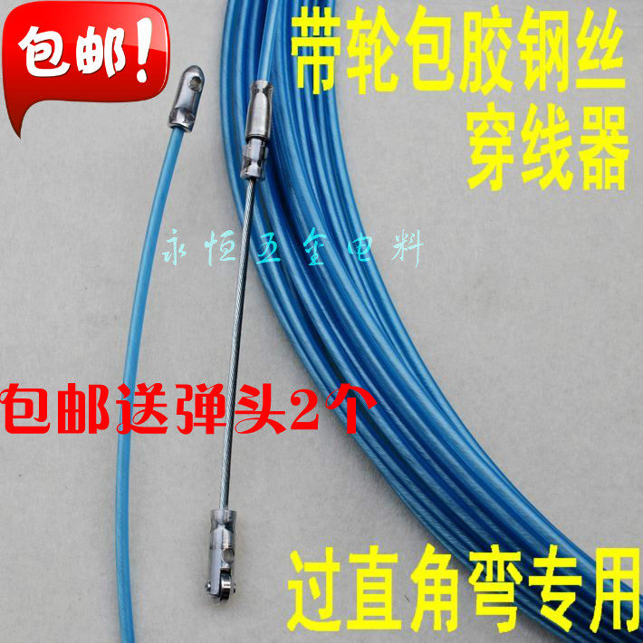 50米钢丝包胶带轮子电工穿线器电线网线穿管器光纤线槽引线器