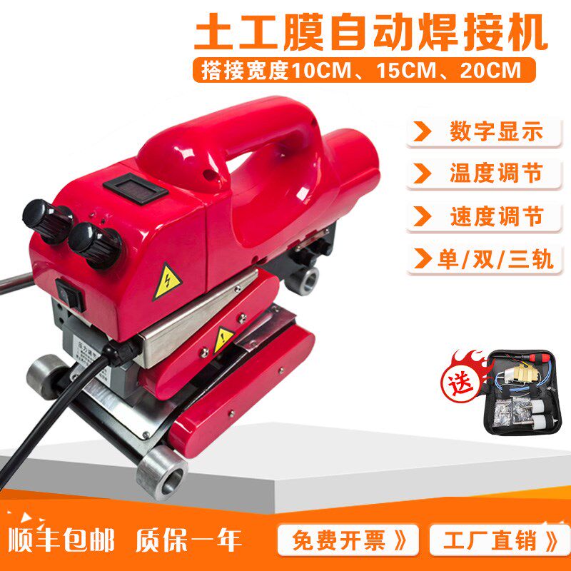 土工膜焊接机防渗膜HDPE隧道鱼塘养殖pvc防水板热熔爬焊机自动