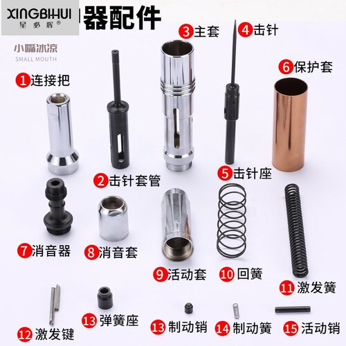 悬吊式天花板神器配件 南山消音一体钉射钉全套击针击针套管消音