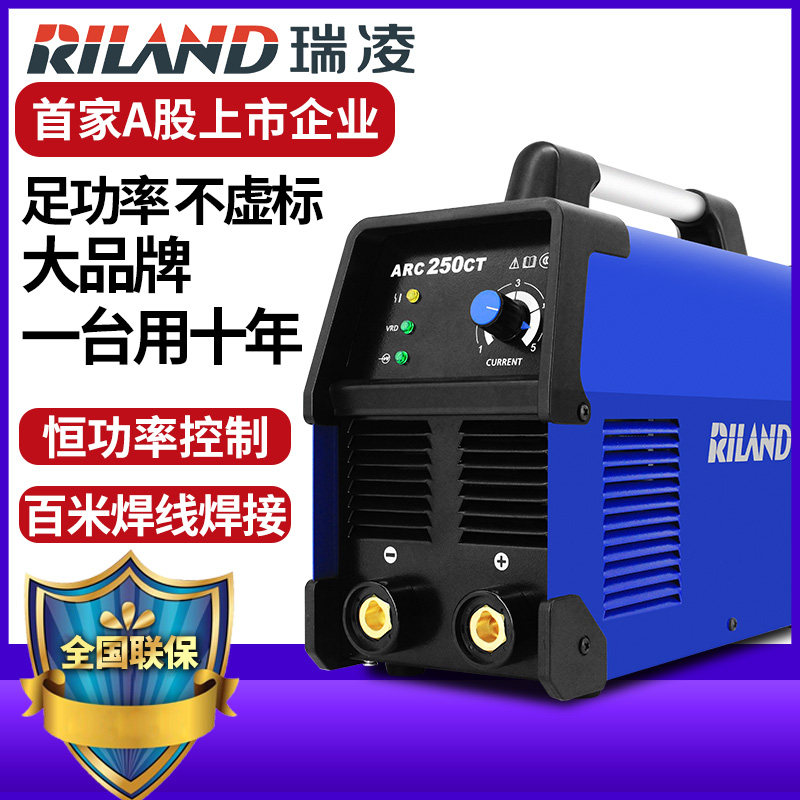 瑞凌逆变电焊机家用双电压 工业级纯铜轻工业焊机 220V380V适用