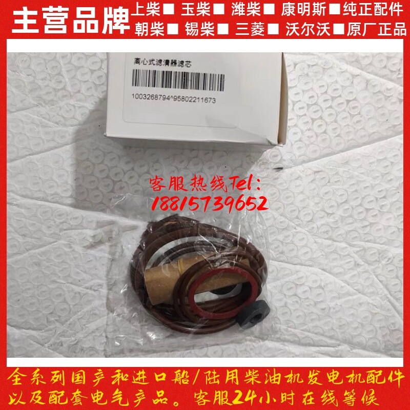 博杜安20M33潍柴柴油发动机16M33离心式机油滤清器滤芯1003268794