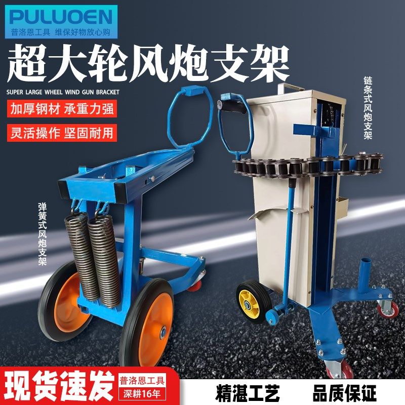 汽修风炮吊架 风炮架子平衡支架提升机 链条式风炮吊机 风炮支架