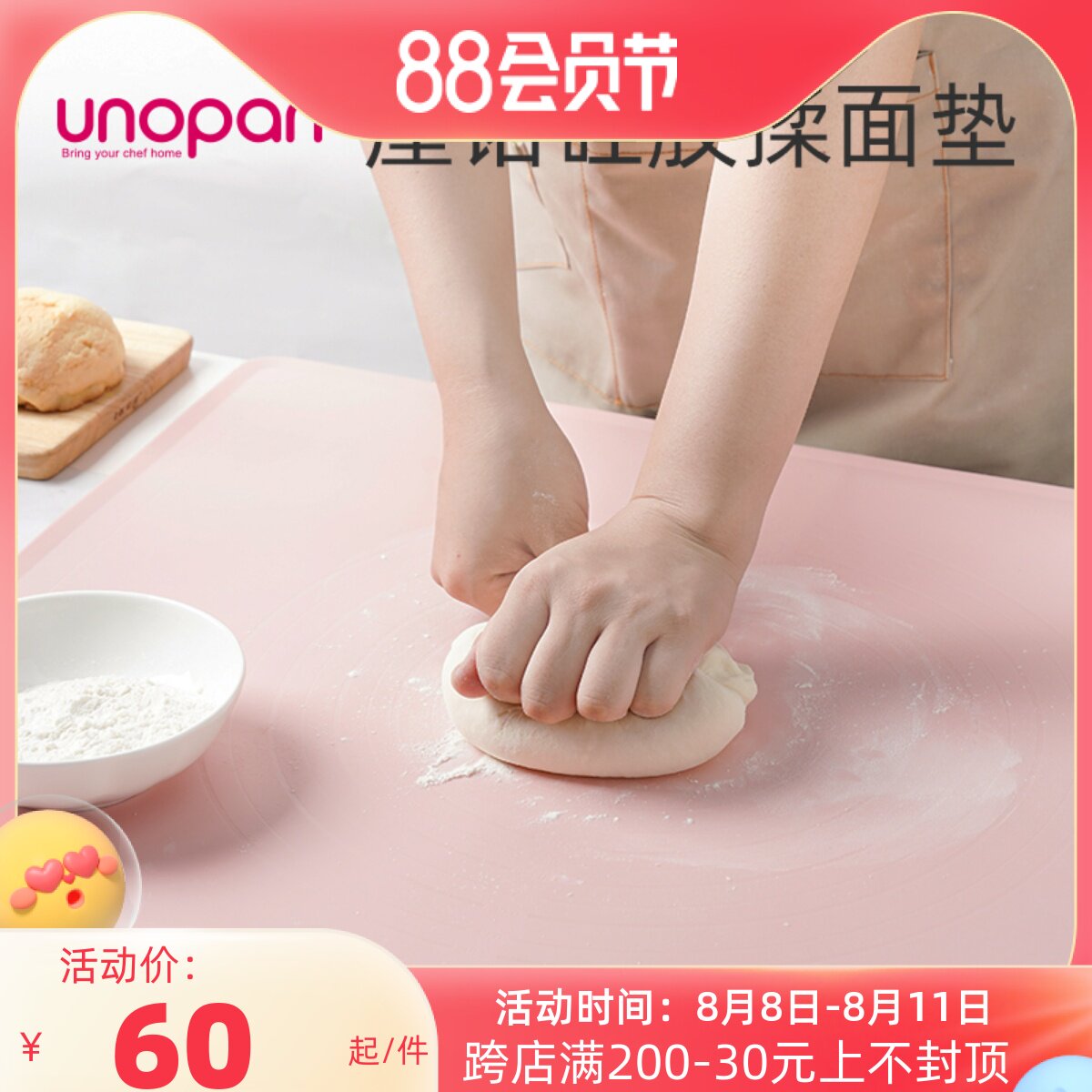 三能屋诺硅胶揉面垫加厚防滑面板案板烘焙食品级耐高温月饼硅胶垫