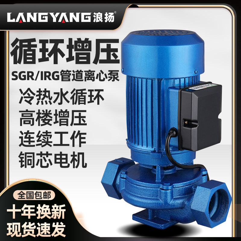 IRG管道离心泵工业管道泵380V立式暖气热水循环帮浦增压泵锅炉水