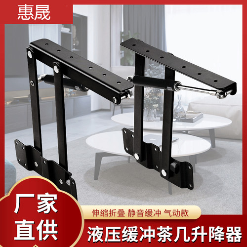 液压式缓冲升降器多功能茶几桌面折叠支架可调节升降器五金支撑杆