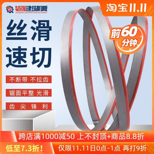 钢筋锯床专用锯条带锯条进口材质4320锯床锯条4115带锯条机用锯条