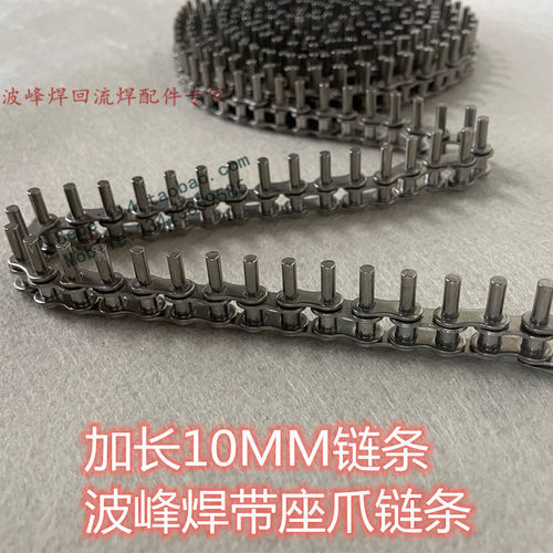 波峰焊链条35B加长销10MM不锈钢链条链爪安装链条劲拓波峰焊链条