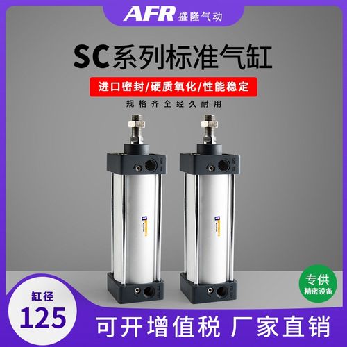 气动大推力方形铝合金标准气缸SC125X25X50X75X100X125X150S-S-FA