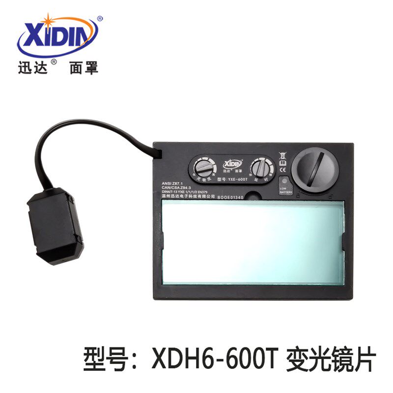 自动变光电焊面罩变光屏太阳能氩弧焊烧焊变光镜片YXE-600T