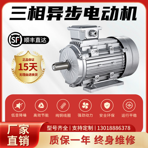 三相马达YS6324/7124/7134/7144 0.37/0.55/0.75KW铝壳电机380V