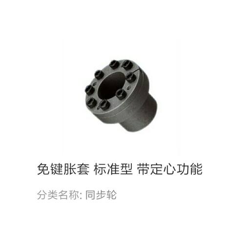 免键胀套 标准型 带定心功能EUX01/02-d8 9 10 11 12 14 15 16 18